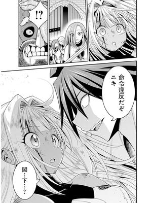 [三木なずな×長谷見亮] くじ引き特賞：無双ハーレム権 第09巻_0092