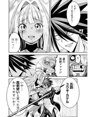 [三木なずな×長谷見亮] くじ引き特賞：無双ハーレム権 第09巻_0093