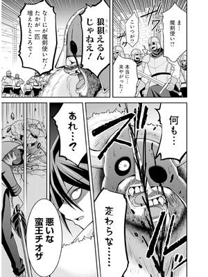 [三木なずな×長谷見亮] くじ引き特賞：無双ハーレム権 第09巻_0094