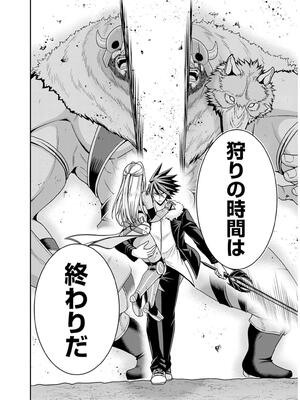 [三木なずな×長谷見亮] くじ引き特賞：無双ハーレム権 第09巻_0095