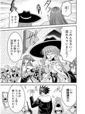 [三木なずな×長谷見亮] くじ引き特賞：無双ハーレム権 第09巻_0096