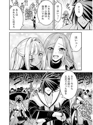 [三木なずな×長谷見亮] くじ引き特賞：無双ハーレム権 第09巻_0097