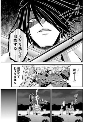 [三木なずな×長谷見亮] くじ引き特賞：無双ハーレム権 第09巻_0098