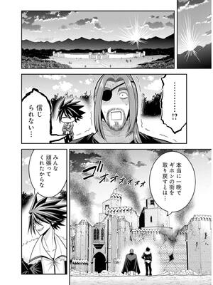 [三木なずな×長谷見亮] くじ引き特賞：無双ハーレム権 第09巻_0099