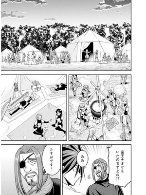 [三木なずな×長谷見亮] くじ引き特賞：無双ハーレム権 第09巻_0100