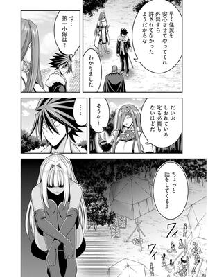 [三木なずな×長谷見亮] くじ引き特賞：無双ハーレム権 第09巻_0101