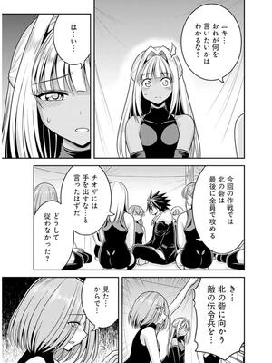 [三木なずな×長谷見亮] くじ引き特賞：無双ハーレム権 第09巻_0104