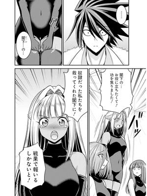 [三木なずな×長谷見亮] くじ引き特賞：無双ハーレム権 第09巻_0105