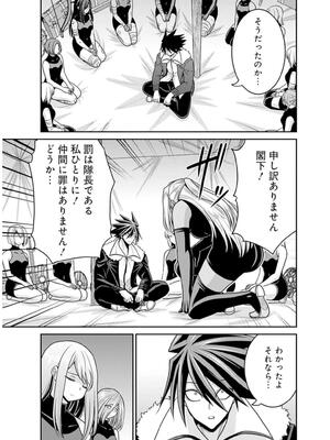 [三木なずな×長谷見亮] くじ引き特賞：無双ハーレム権 第09巻_0106