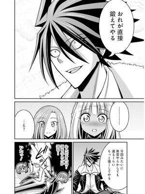 [三木なずな×長谷見亮] くじ引き特賞：無双ハーレム権 第09巻_0107