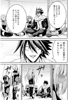 [三木なずな×長谷見亮] くじ引き特賞：無双ハーレム権 第09巻_0108