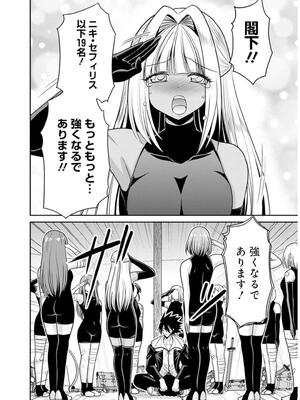 [三木なずな×長谷見亮] くじ引き特賞：無双ハーレム権 第09巻_0109