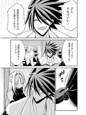 [三木なずな×長谷見亮] くじ引き特賞：無双ハーレム権 第09巻_0110