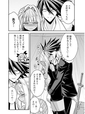 [三木なずな×長谷見亮] くじ引き特賞：無双ハーレム権 第09巻_0113