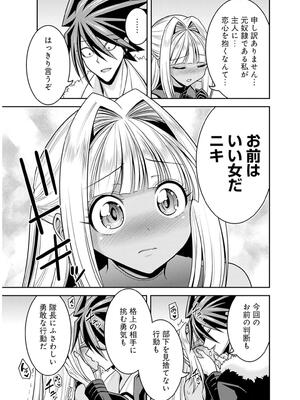 [三木なずな×長谷見亮] くじ引き特賞：無双ハーレム権 第09巻_0114