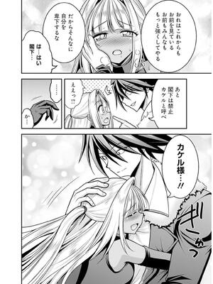 [三木なずな×長谷見亮] くじ引き特賞：無双ハーレム権 第09巻_0115