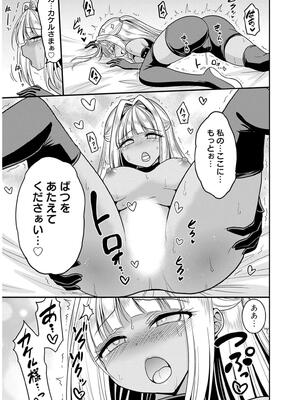 [三木なずな×長谷見亮] くじ引き特賞：無双ハーレム権 第09巻_0118