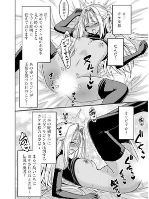 [三木なずな×長谷見亮] くじ引き特賞：無双ハーレム権 第09巻_0119