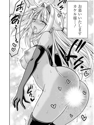 [三木なずな×長谷見亮] くじ引き特賞：無双ハーレム権 第09巻_0121