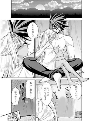 [三木なずな×長谷見亮] くじ引き特賞：無双ハーレム権 第09巻_0122