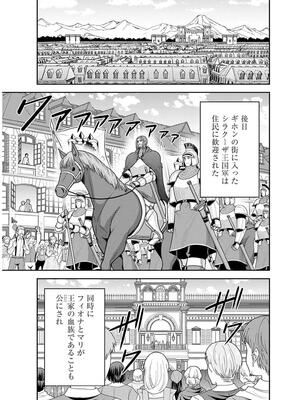 [三木なずな×長谷見亮] くじ引き特賞：無双ハーレム権 第09巻_0124