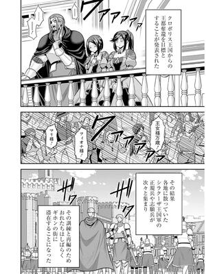 [三木なずな×長谷見亮] くじ引き特賞：無双ハーレム権 第09巻_0125