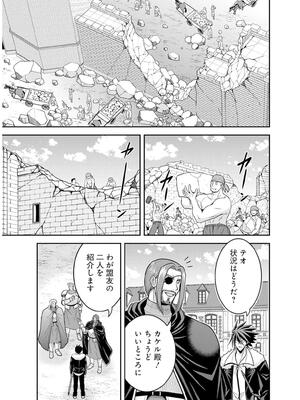 [三木なずな×長谷見亮] くじ引き特賞：無双ハーレム権 第09巻_0126