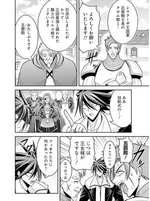 [三木なずな×長谷見亮] くじ引き特賞：無双ハーレム権 第09巻_0127