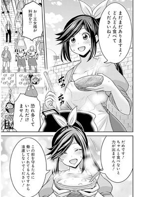 [三木なずな×長谷見亮] くじ引き特賞：無双ハーレム権 第09巻_0128