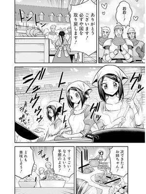 [三木なずな×長谷見亮] くじ引き特賞：無双ハーレム権 第09巻_0129