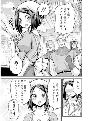 [三木なずな×長谷見亮] くじ引き特賞：無双ハーレム権 第09巻_0130