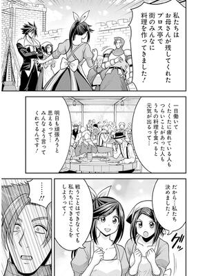 [三木なずな×長谷見亮] くじ引き特賞：無双ハーレム権 第09巻_0132