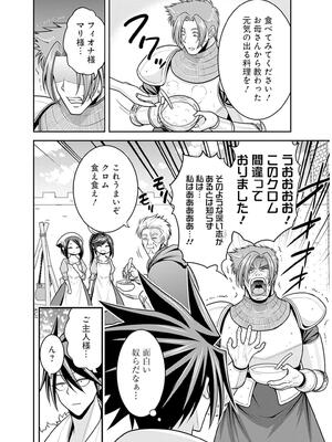 [三木なずな×長谷見亮] くじ引き特賞：無双ハーレム権 第09巻_0133