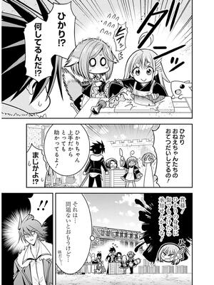 [三木なずな×長谷見亮] くじ引き特賞：無双ハーレム権 第09巻_0134