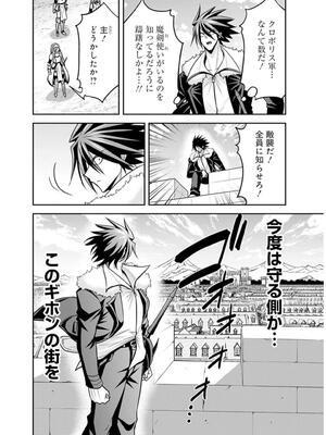 [三木なずな×長谷見亮] くじ引き特賞：無双ハーレム権 第09巻_0137