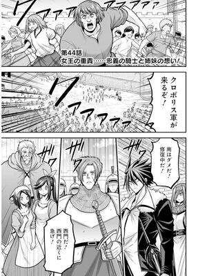 [三木なずな×長谷見亮] くじ引き特賞：無双ハーレム権 第09巻_0138