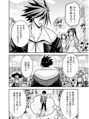 [三木なずな×長谷見亮] くじ引き特賞：無双ハーレム権 第09巻_0139