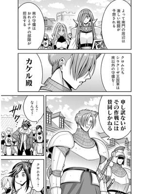 [三木なずな×長谷見亮] くじ引き特賞：無双ハーレム権 第09巻_0140