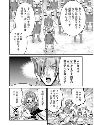 [三木なずな×長谷見亮] くじ引き特賞：無双ハーレム権 第09巻_0141