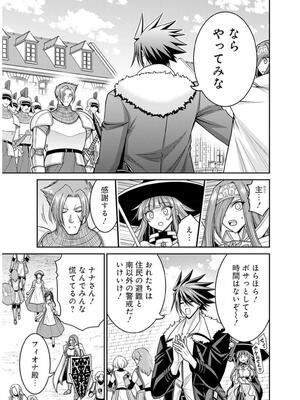 [三木なずな×長谷見亮] くじ引き特賞：無双ハーレム権 第09巻_0142