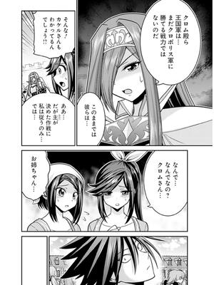 [三木なずな×長谷見亮] くじ引き特賞：無双ハーレム権 第09巻_0143