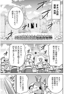 [三木なずな×長谷見亮] くじ引き特賞：無双ハーレム権 第09巻_0144