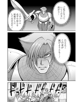 [三木なずな×長谷見亮] くじ引き特賞：無双ハーレム権 第09巻_0145