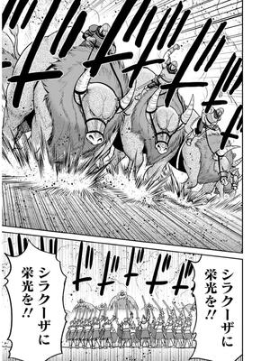 [三木なずな×長谷見亮] くじ引き特賞：無双ハーレム権 第09巻_0146