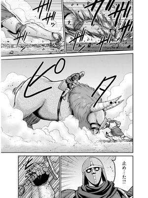 [三木なずな×長谷見亮] くじ引き特賞：無双ハーレム権 第09巻_0150