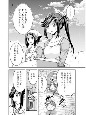 [三木なずな×長谷見亮] くじ引き特賞：無双ハーレム権 第09巻_0153