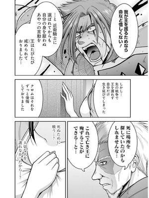 [三木なずな×長谷見亮] くじ引き特賞：無双ハーレム権 第09巻_0155