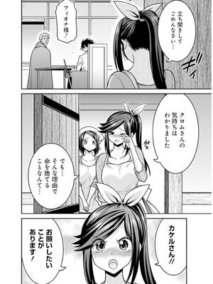 [三木なずな×長谷見亮] くじ引き特賞：無双ハーレム権 第09巻_0157