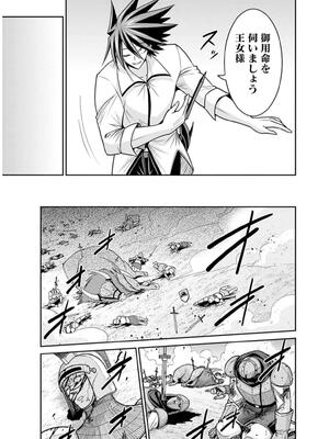 [三木なずな×長谷見亮] くじ引き特賞：無双ハーレム権 第09巻_0158