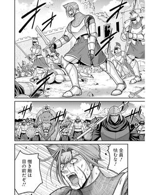 [三木なずな×長谷見亮] くじ引き特賞：無双ハーレム権 第09巻_0159